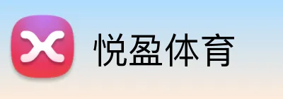 悦盈体育 Logo